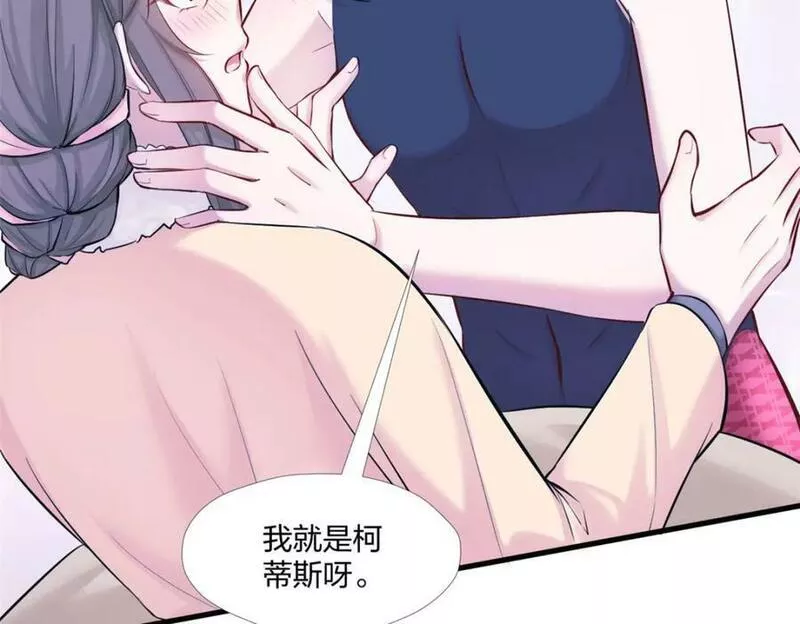 穿越兽世后:种田生崽宠蛇夫!漫画,47791图