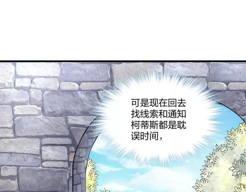 悠哉兽世种种田生生崽白头梦漫画,47728图