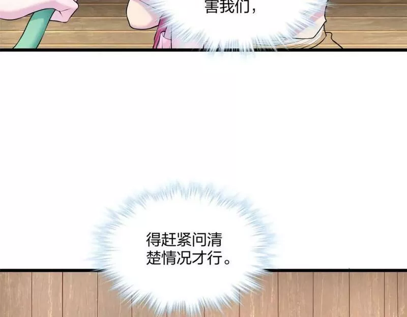 悠哉兽世种种田生生崽漫画下拉式免费漫画,478112图