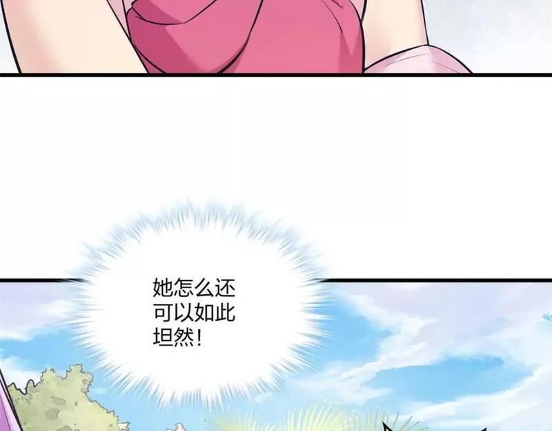 悠哉兽世种种田生生崽漫画下拉式免费漫画,47811图