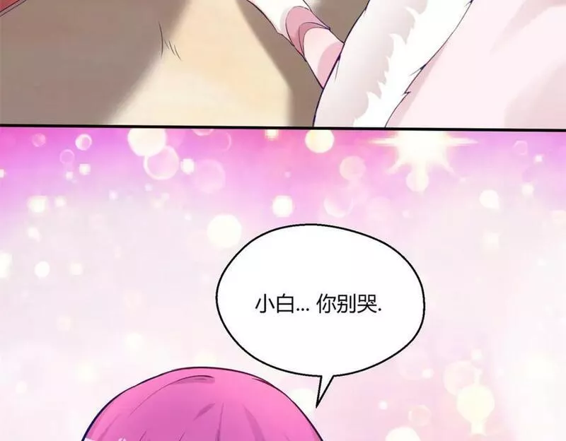 穿越兽世后:种田生崽宠蛇夫!漫画,480107图