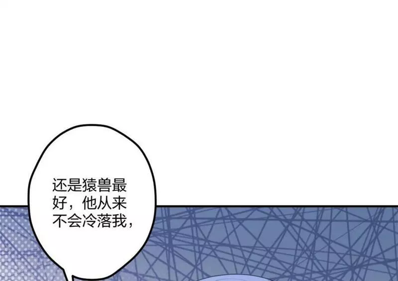 悠哉兽世种种田生生崽漫画全集免费阅读多多漫画漫画,48120图