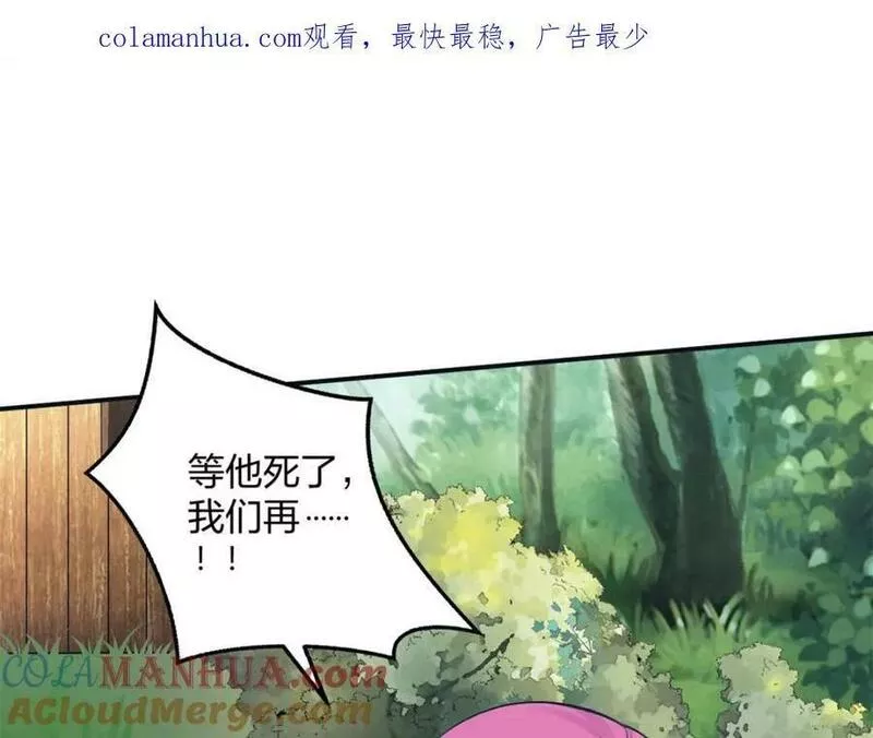 悠哉兽世种种田生生崽漫画全集免费阅读多多漫画漫画,4811图