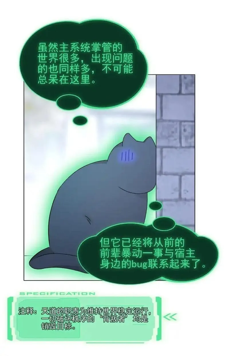 恶人想要抢救一下动漫免费观看漫画,115 画本20图