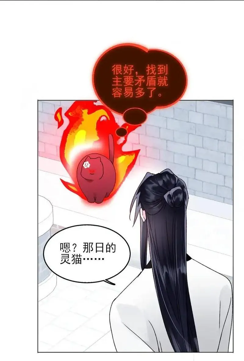 恶人想要抢救一下动漫免费观看漫画,115 画本28图