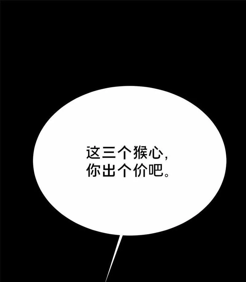 这个武圣过于慷慨 百里飞衡漫画,15 我有个秘密53图