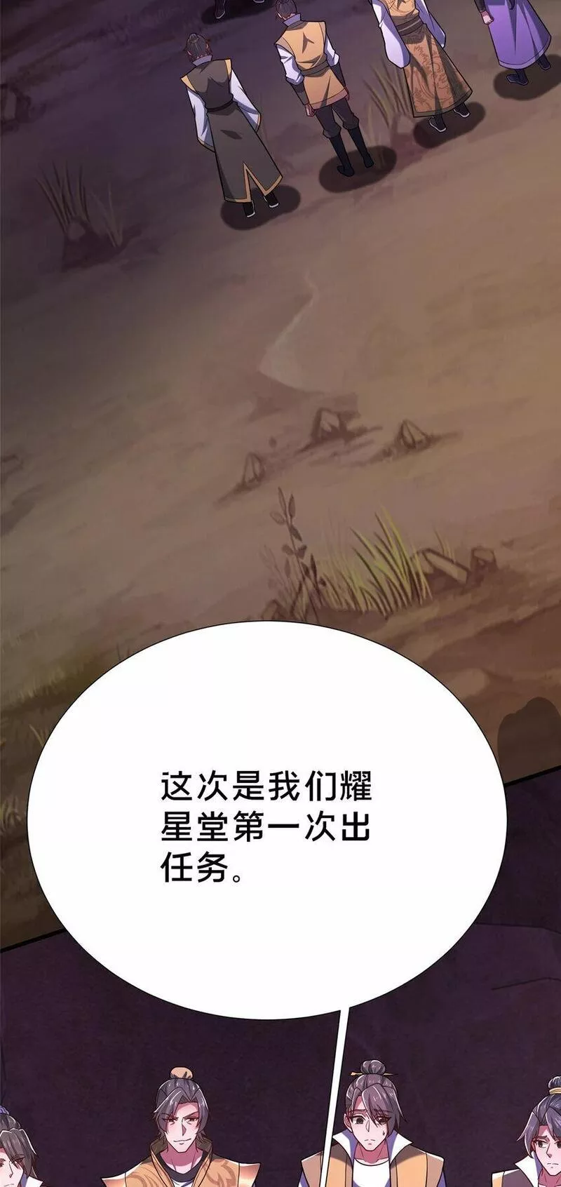 这个武圣过于慷慨 百里飞衡漫画,15 我有个秘密62图