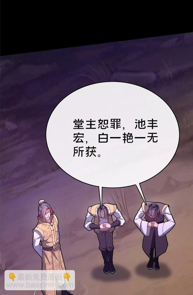 这个武圣过于慷慨 百里飞衡漫画,15 我有个秘密66图