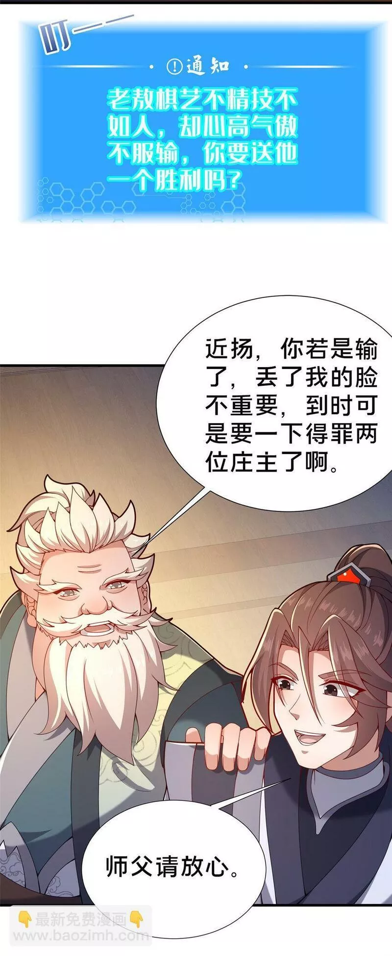 这个武圣过于慷慨 百里飞衡漫画,17 乌池之下10图