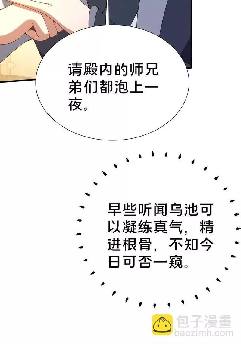 这个武圣过于慷慨 百里飞衡漫画,17 乌池之下27图