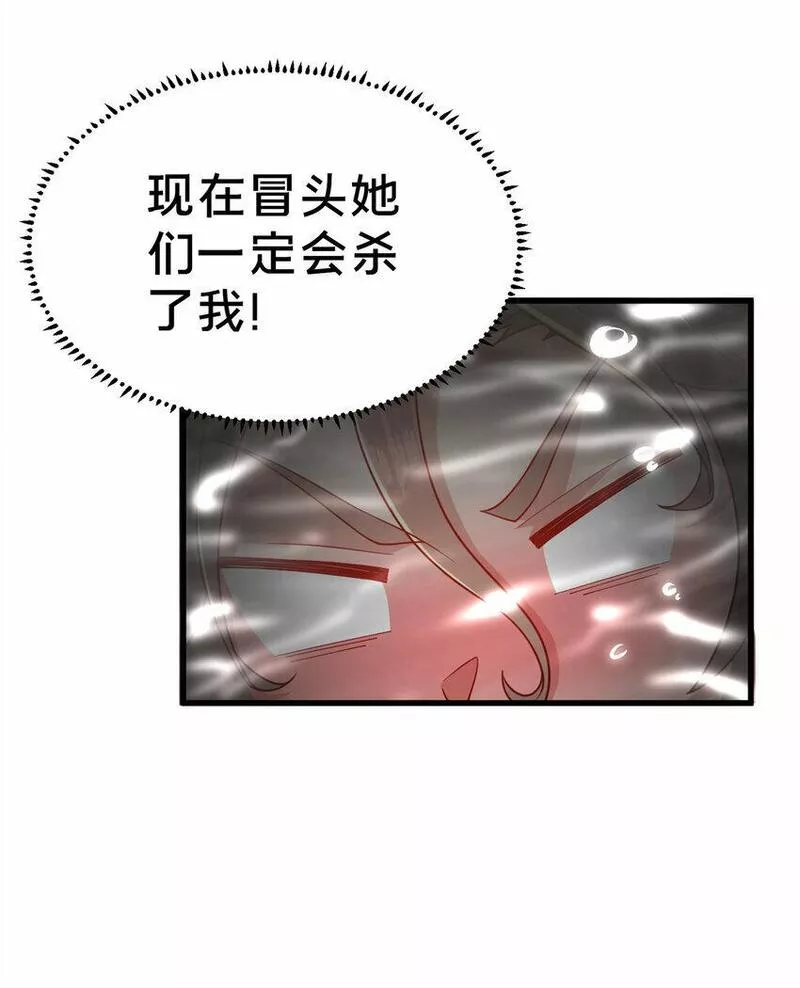 这个武圣过于慷慨 百里飞衡漫画,17 乌池之下40图