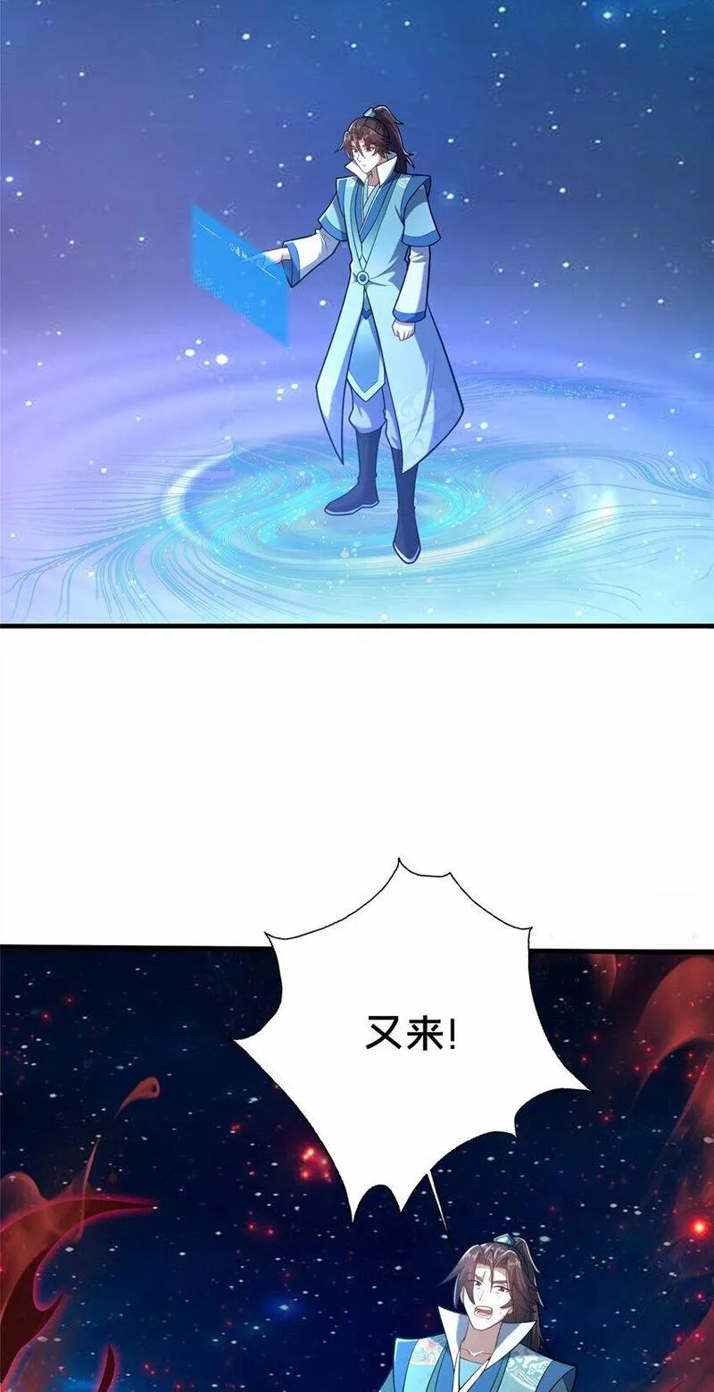 这个武圣过于慷慨 百里飞衡漫画,22 燕访镇6图