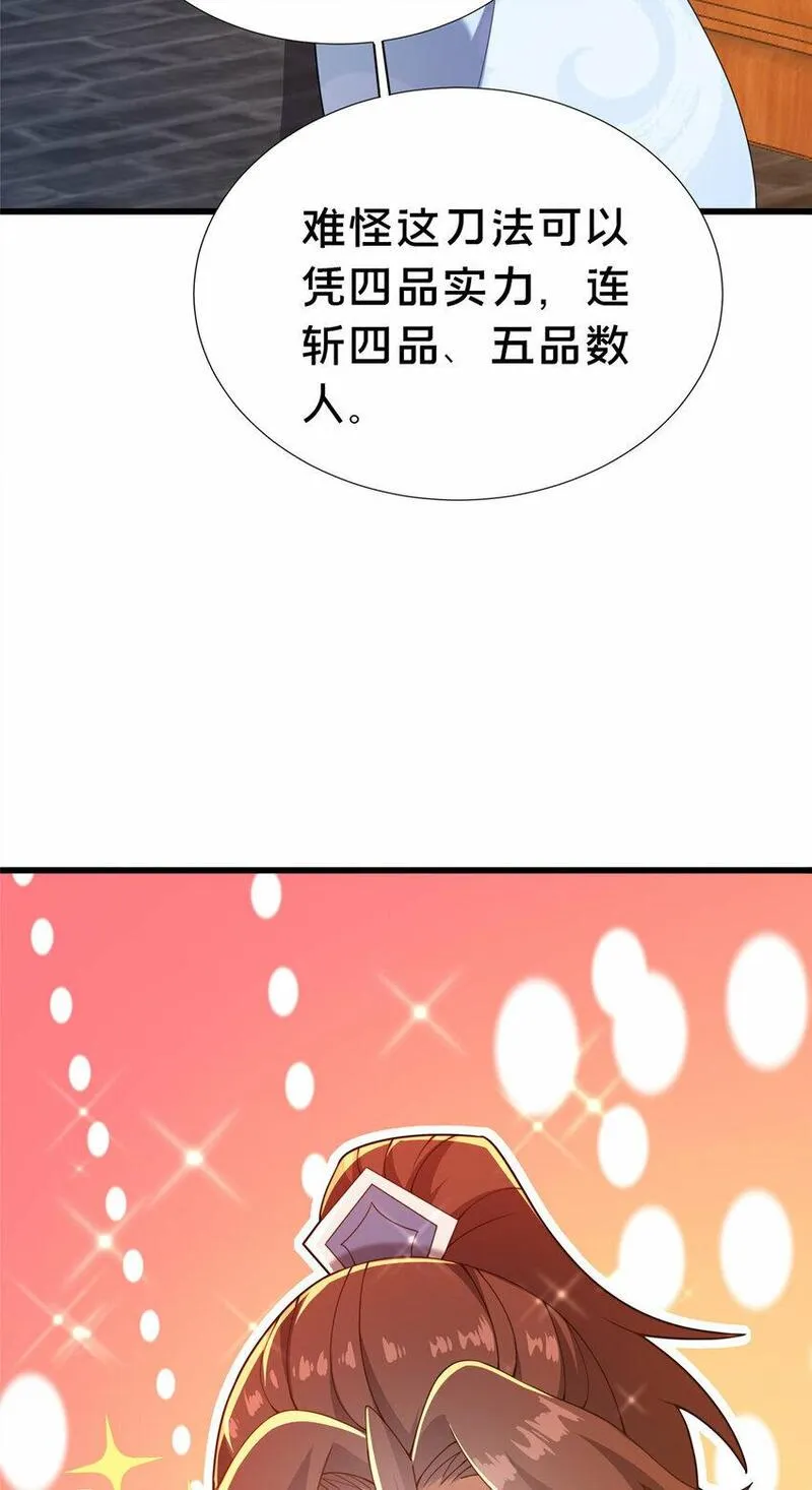 这个武圣过于慷慨 百里飞衡漫画,22 燕访镇20图