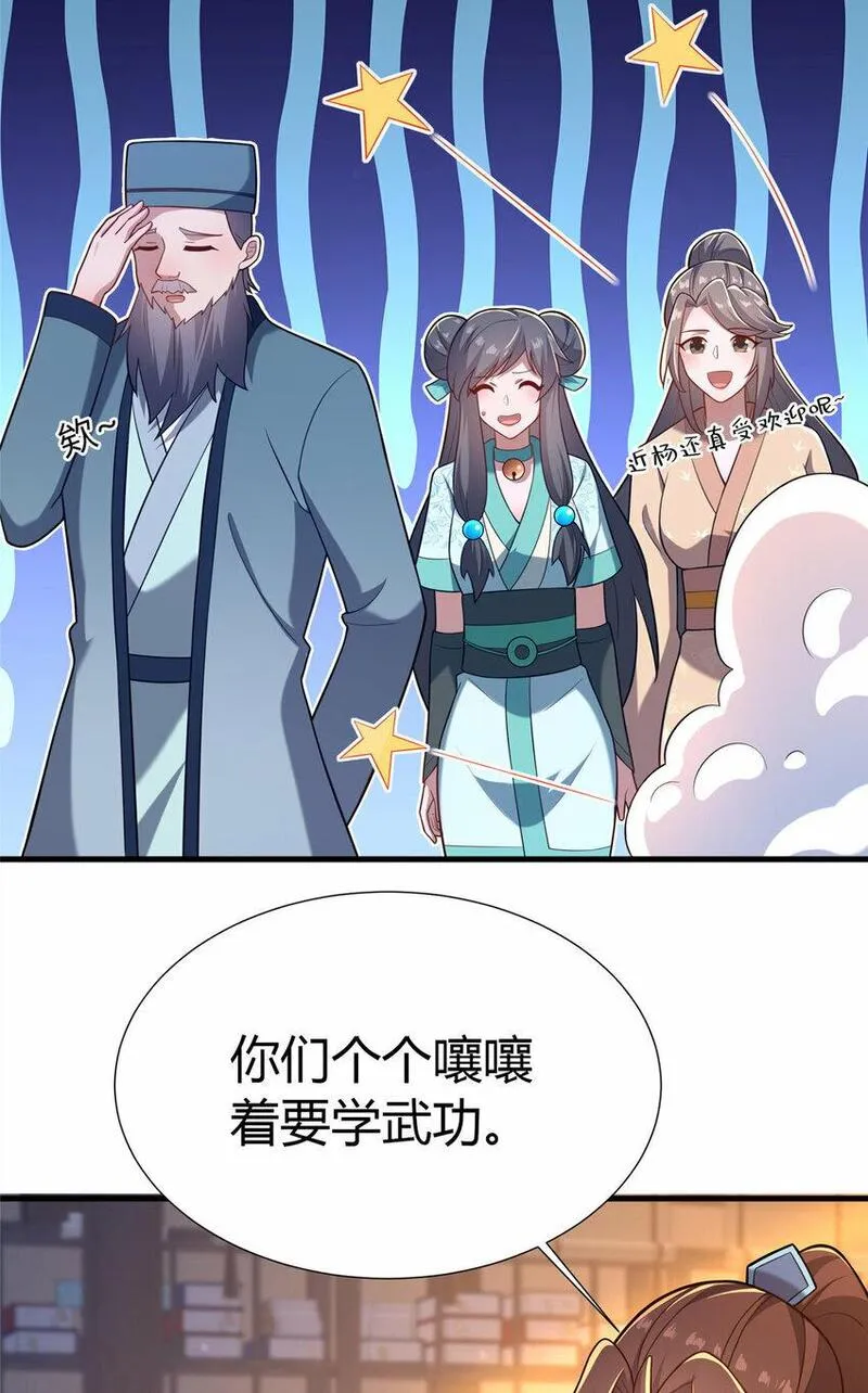 这个武圣过于慷慨 百里飞衡漫画,22 燕访镇38图