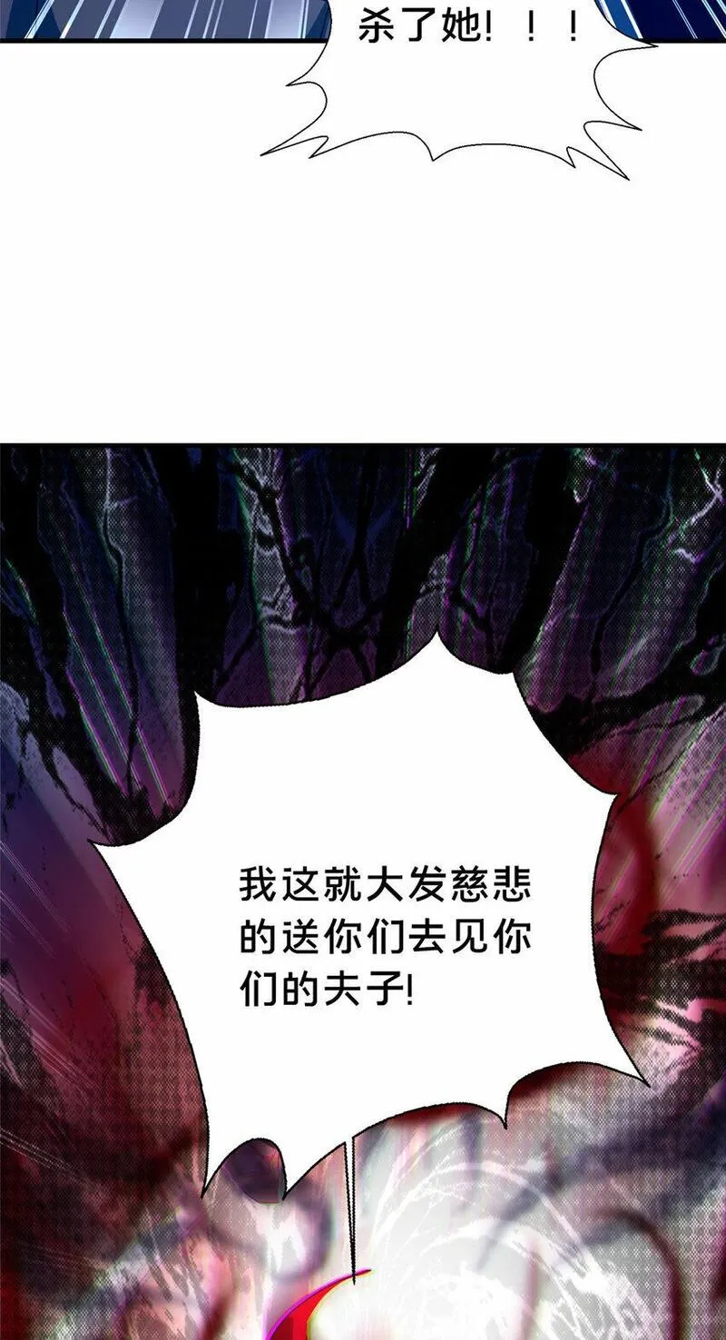 这个武圣过于慷慨 百里飞衡漫画,23 毒妇的酒59图