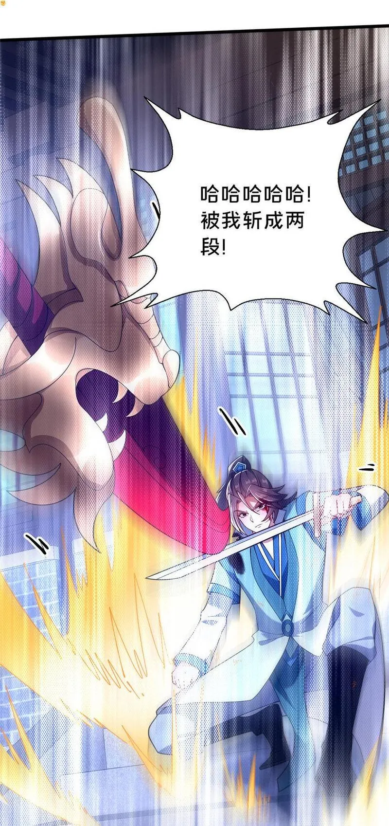 这个武圣过于慷慨 百里飞衡漫画,25 伤我秦大哥？31图