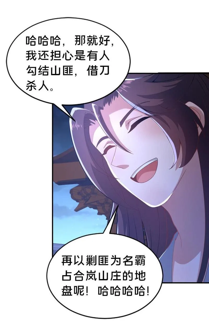 这个武圣过于慷慨 百里飞衡漫画,27 姗姗来迟的赵志气55图