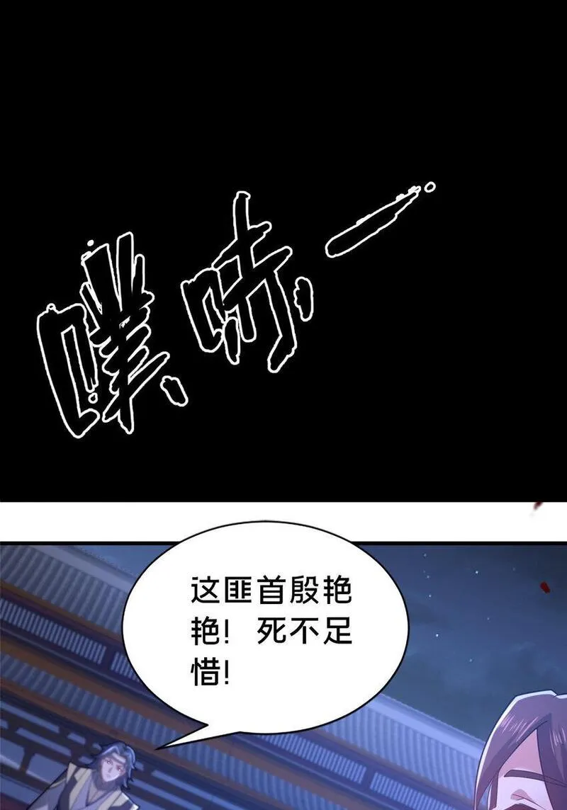 这个武圣过于慷慨 百里飞衡漫画,27 姗姗来迟的赵志气37图