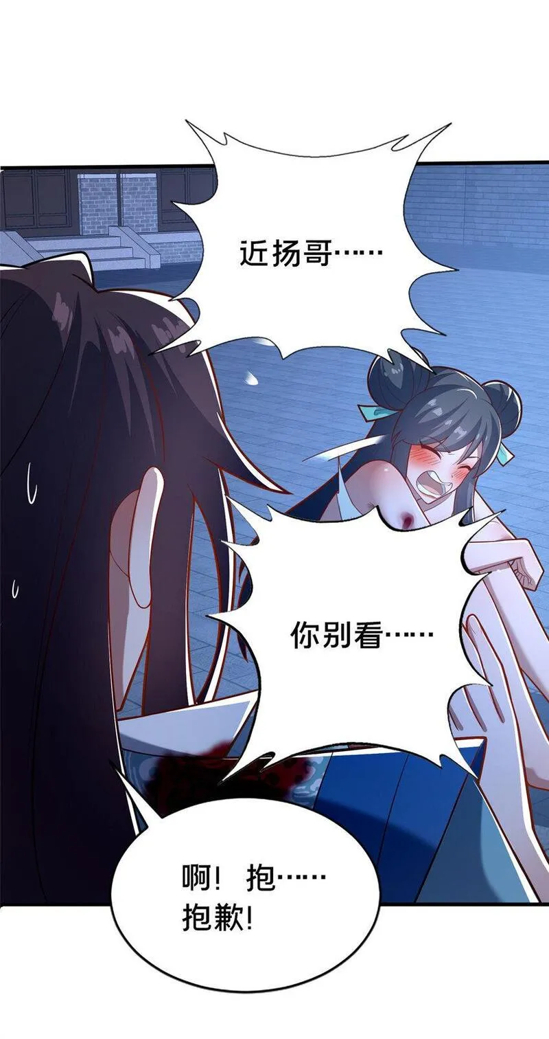 这个武圣过于慷慨 百里飞衡漫画,27 姗姗来迟的赵志气8图