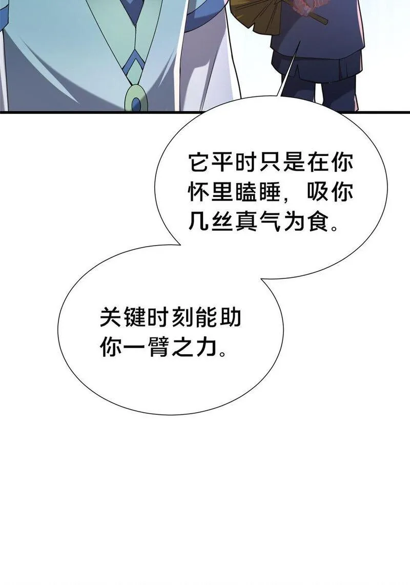 这个武圣过于慷慨 百里飞衡漫画,28 拿不稳碗的神医54图