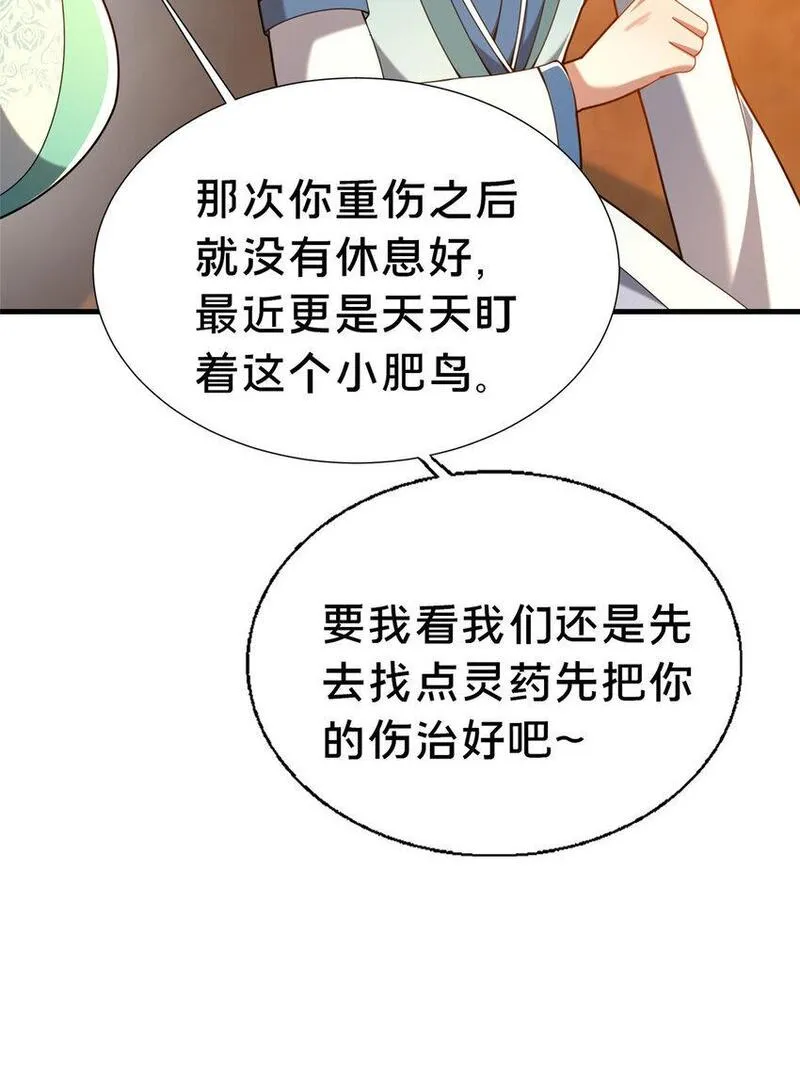 这个武圣过于慷慨 百里飞衡漫画,28 拿不稳碗的神医60图