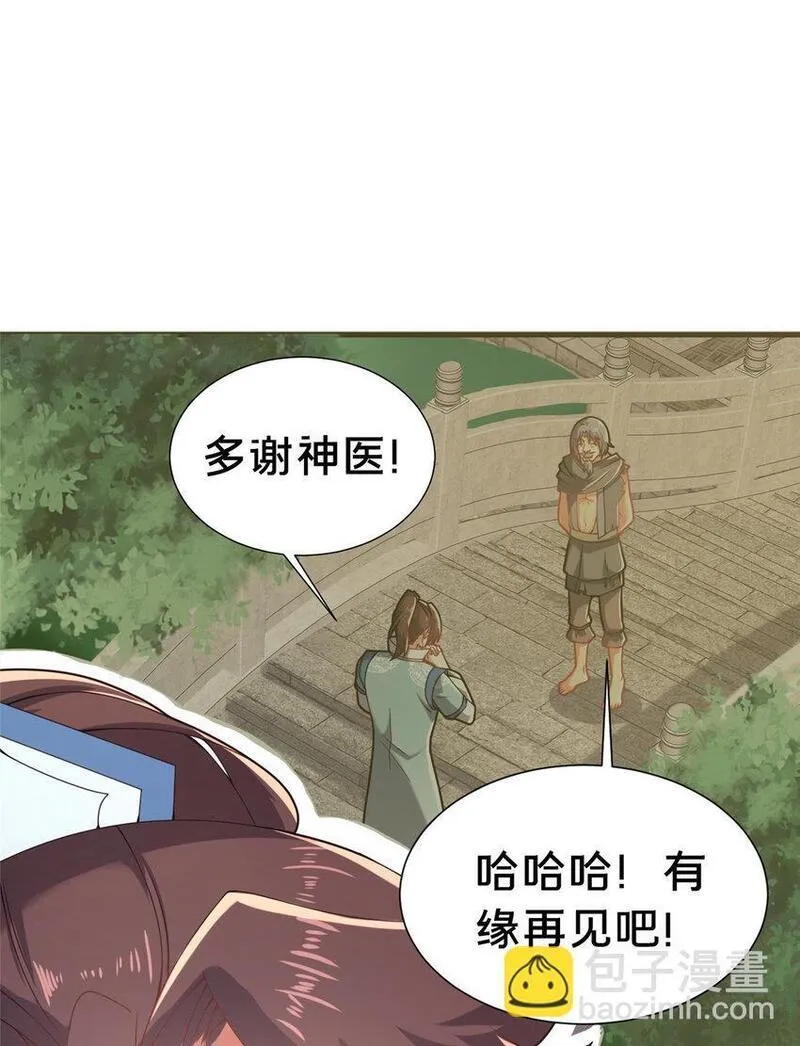 这个武圣过于慷慨 百里飞衡漫画,28 拿不稳碗的神医55图