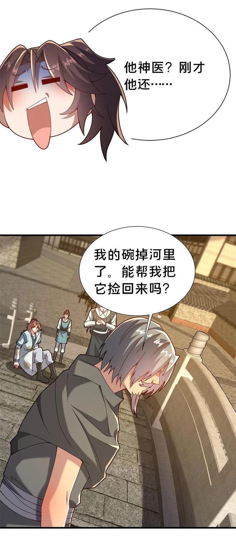 这个武圣过于慷慨 百里飞衡漫画,28 拿不稳碗的神医28图