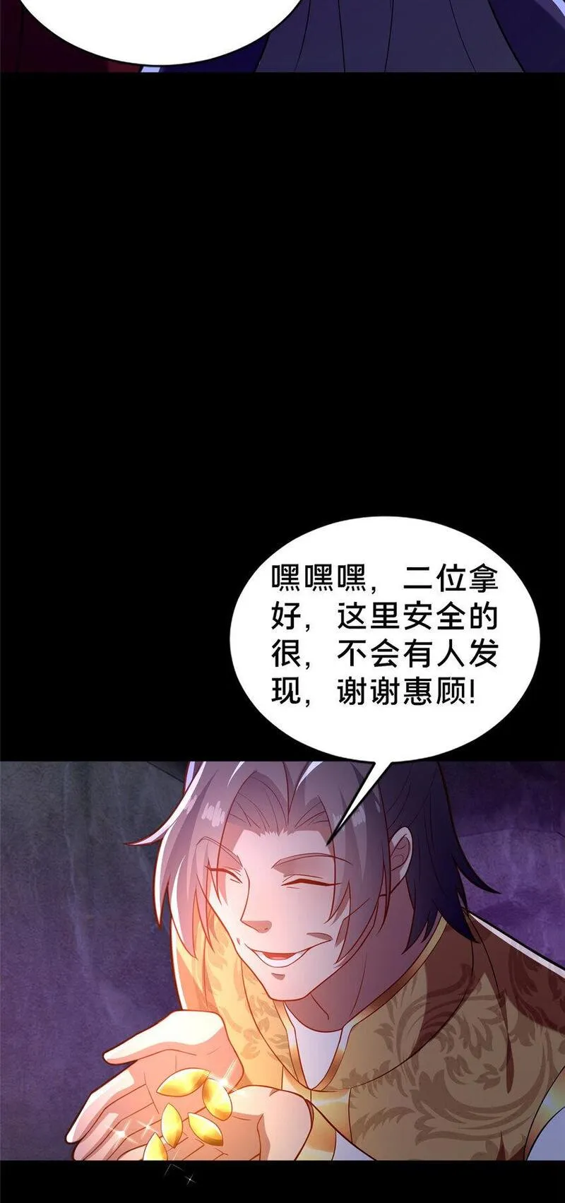 这个武圣过于慷慨 百里飞衡漫画,29 私卖猴心14图