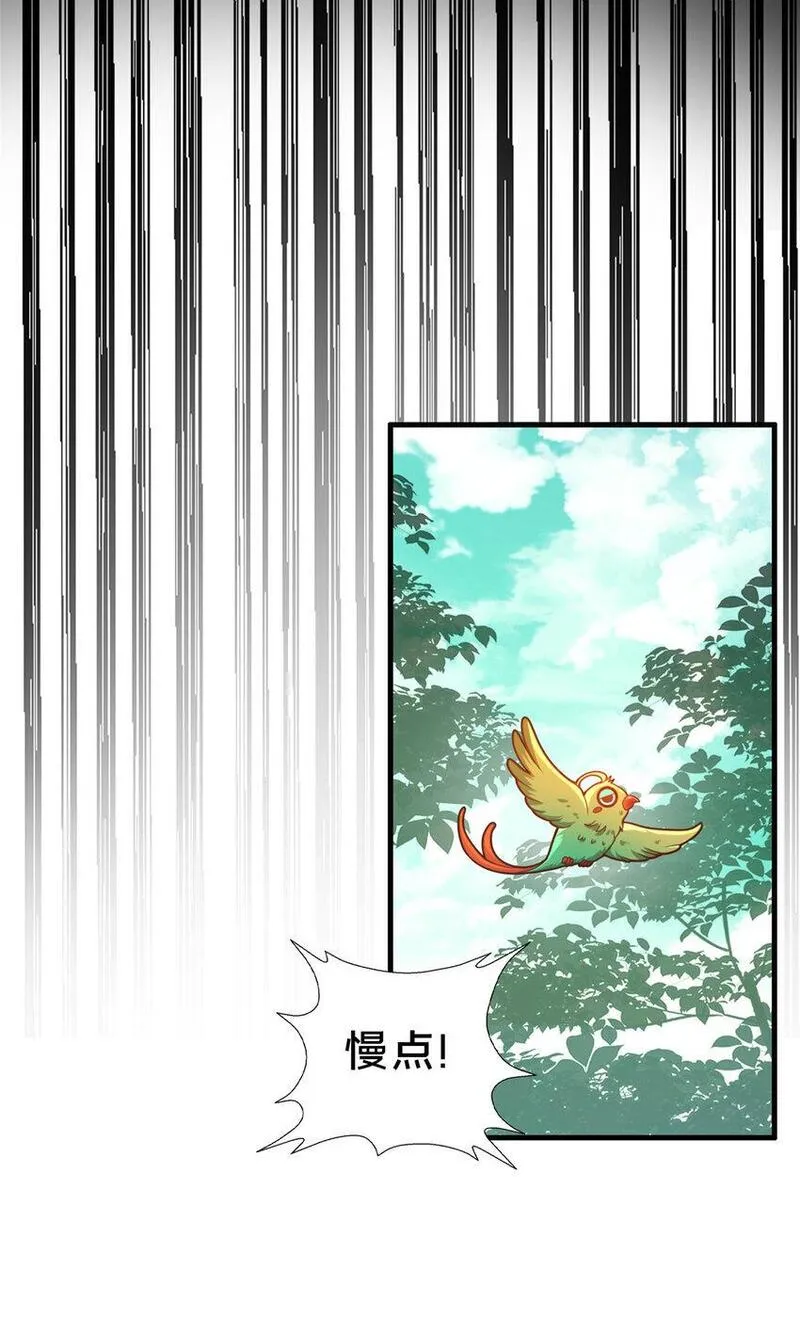 这个武圣过于慷慨 百里飞衡漫画,29 私卖猴心7图