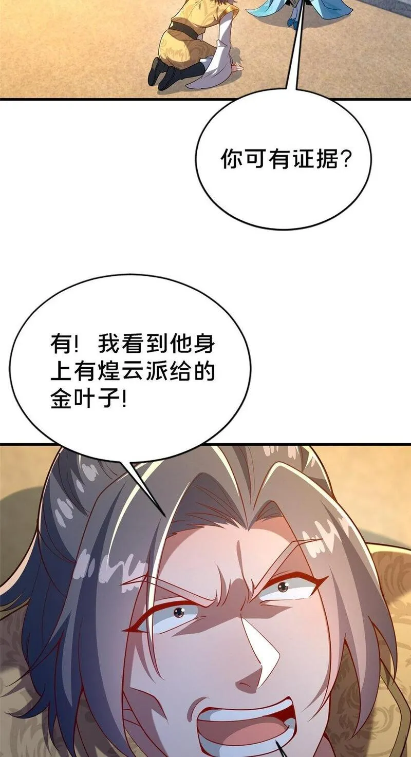 这个武圣过于慷慨 百里飞衡漫画,29 私卖猴心50图