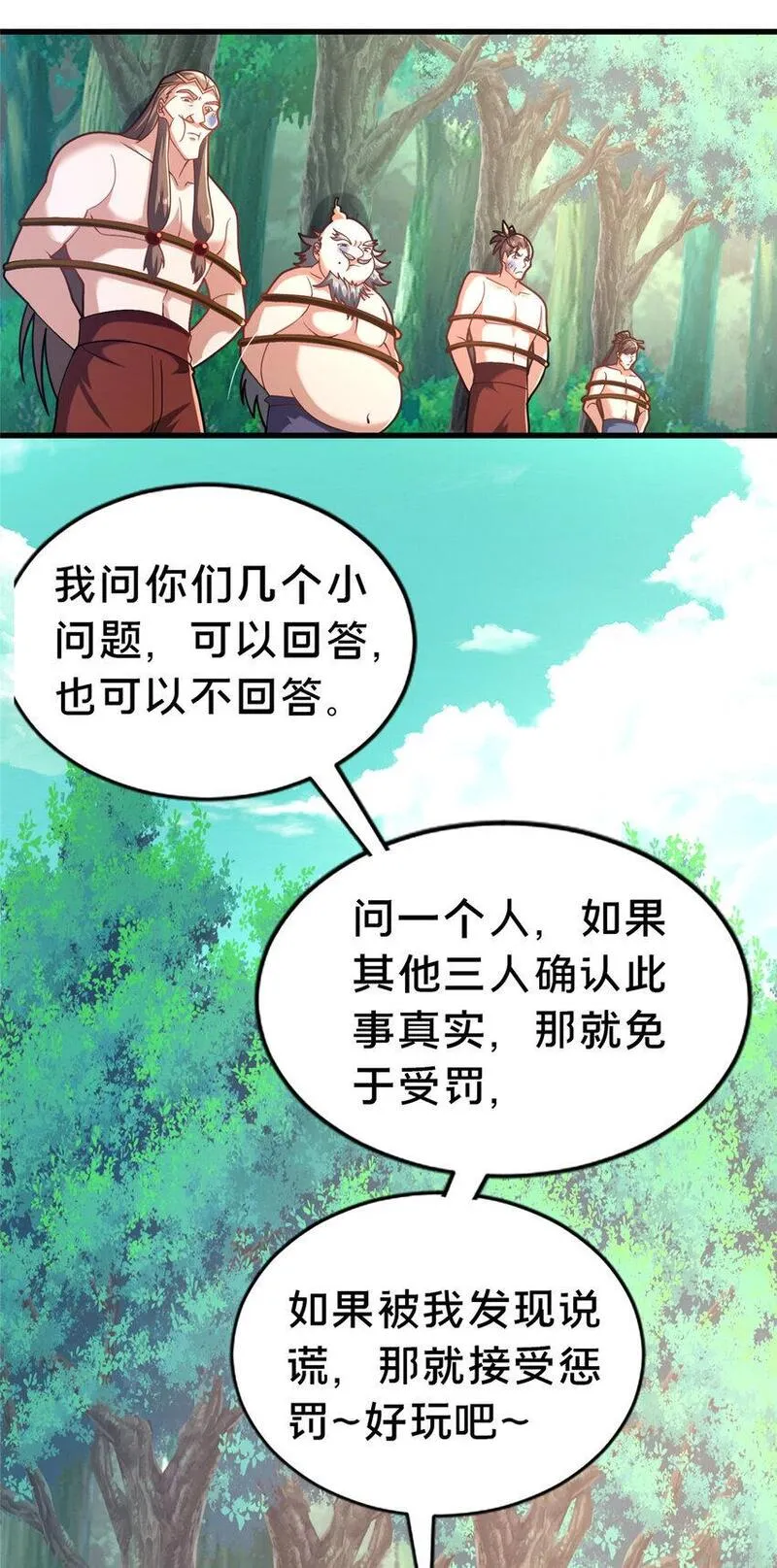 这个武圣过于慷慨 百里飞衡漫画,30 恶人自有恶人磨20图