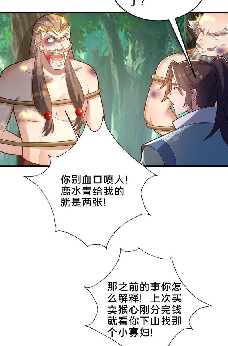 这个武圣过于慷慨 百里飞衡漫画,30 恶人自有恶人磨30图