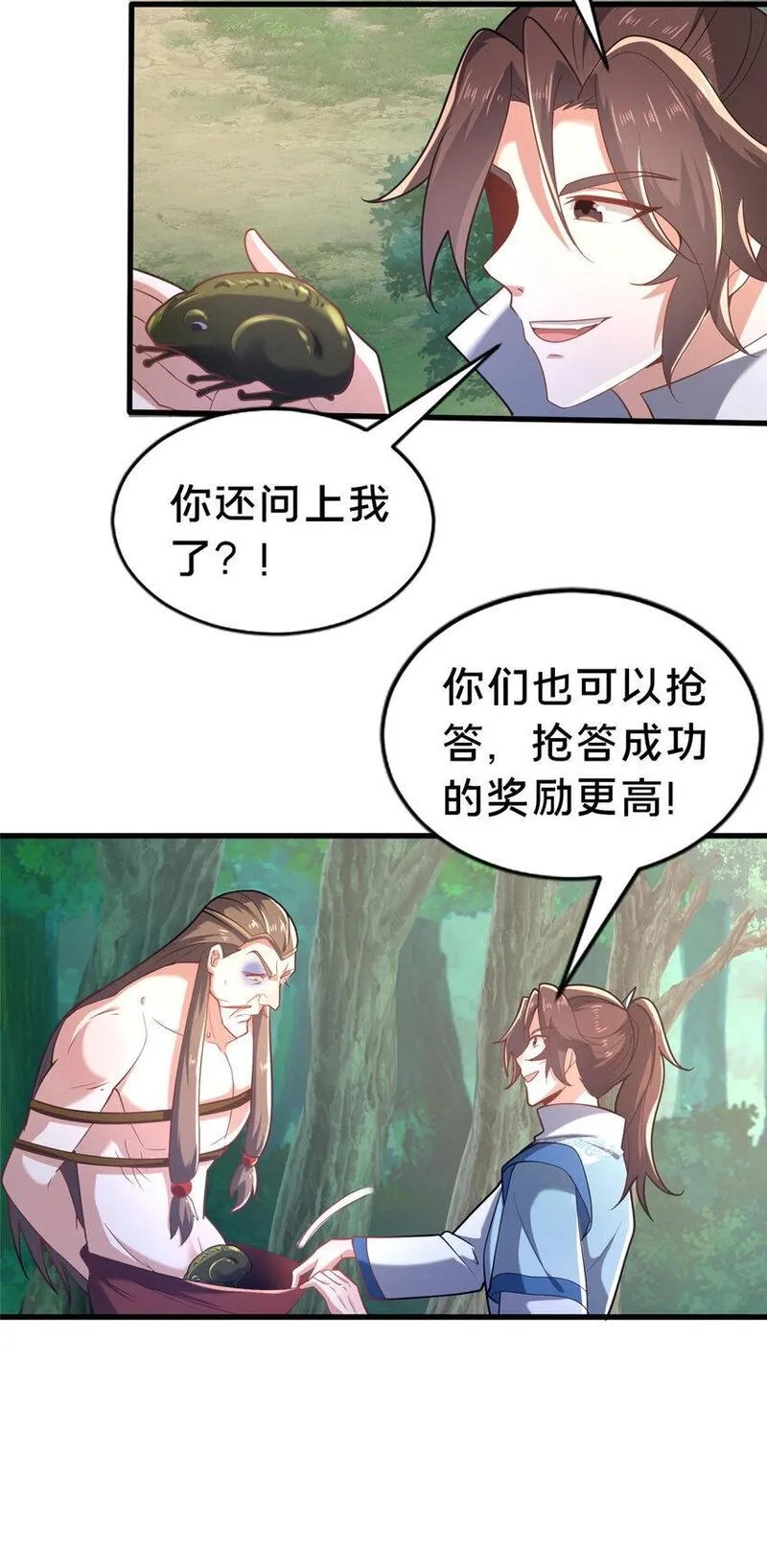 这个武圣过于慷慨 百里飞衡漫画,30 恶人自有恶人磨23图