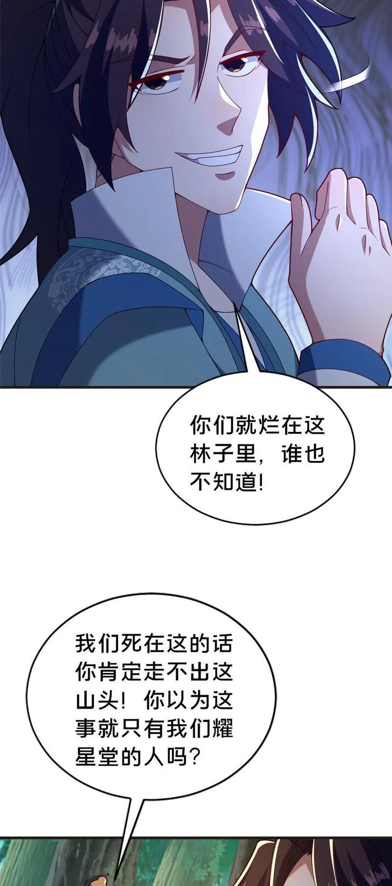 这个武圣过于慷慨 百里飞衡漫画,31 许龙杰来袭3图