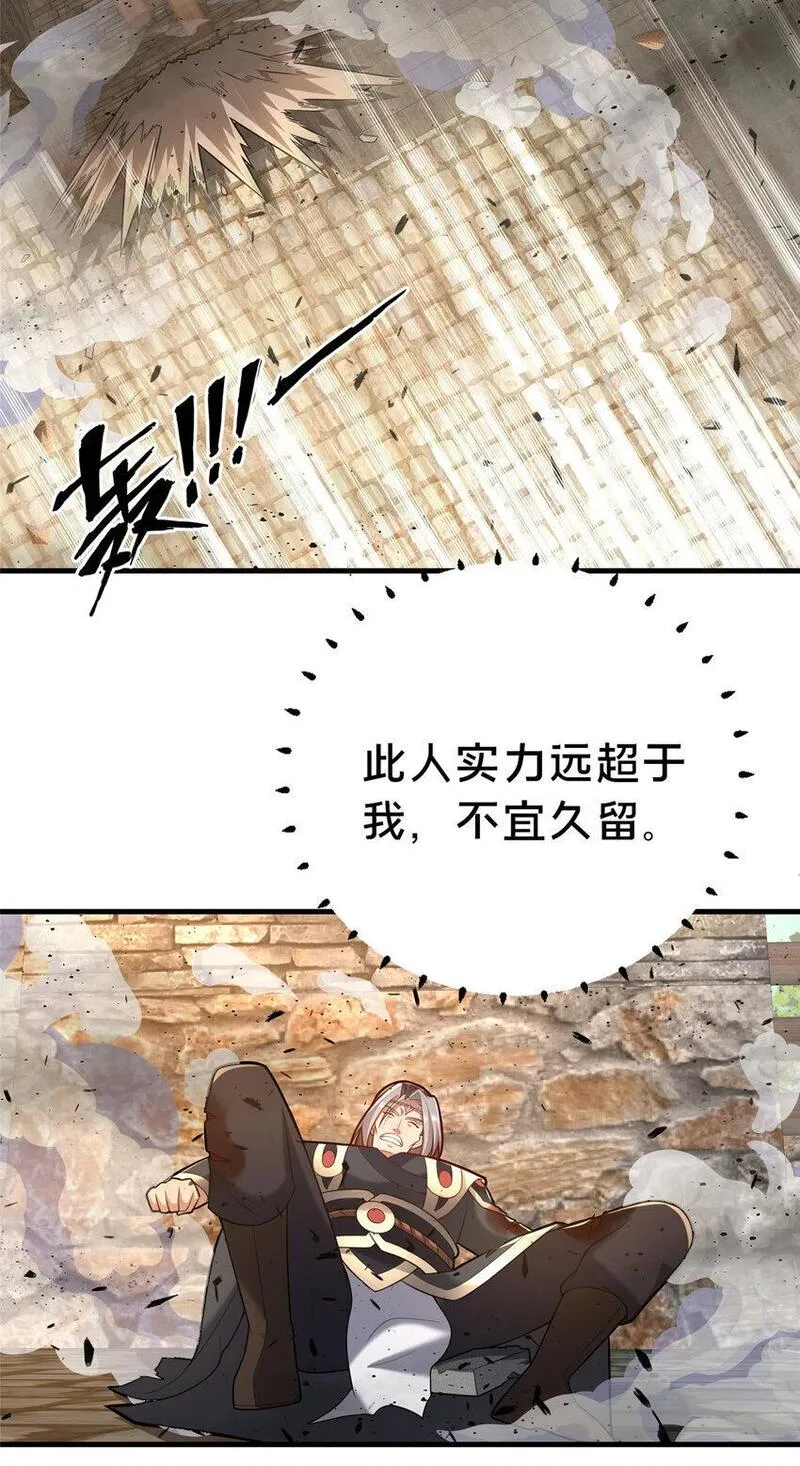 这个武圣过于慷慨 百里飞衡漫画,31 许龙杰来袭43图