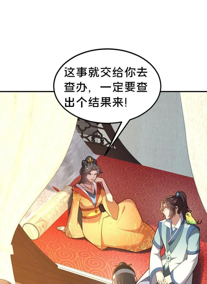 这个武圣过于慷慨 百里飞衡漫画,32 神医弟子61图