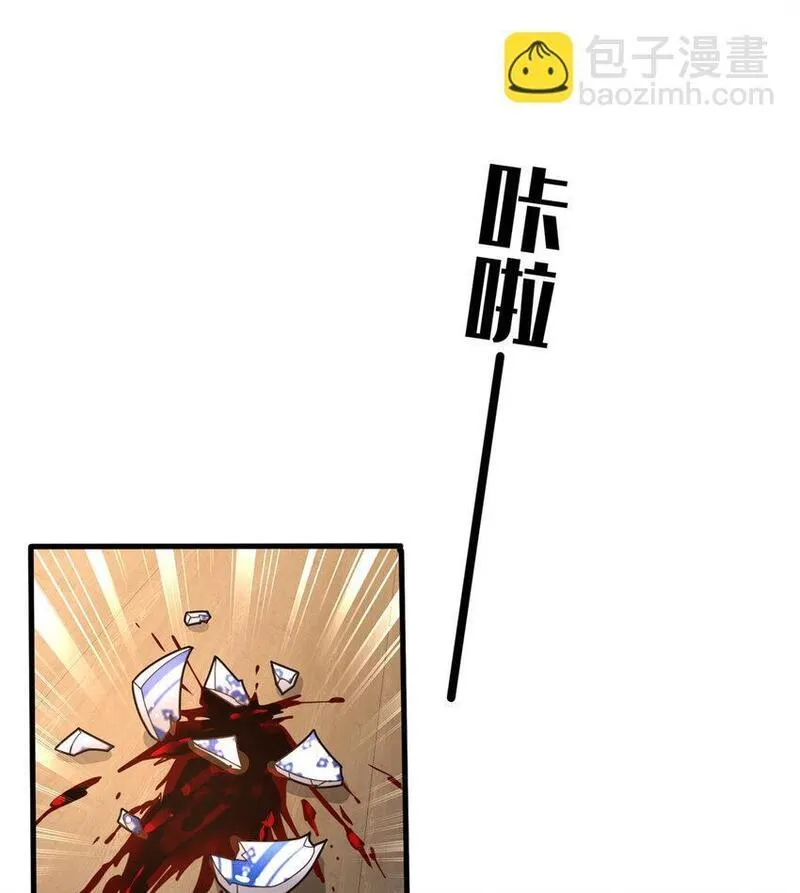 这个武圣过于慷慨 百里飞衡漫画,32 神医弟子8图