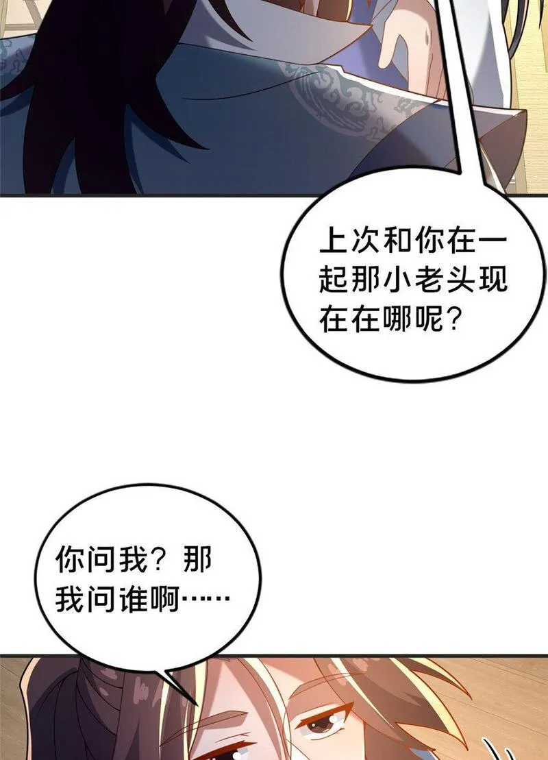 这个武圣过于慷慨 百里飞衡漫画,32 神医弟子26图