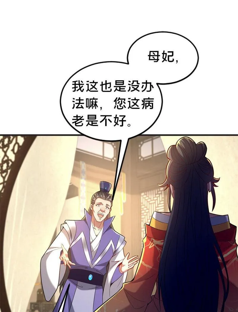 这个武圣过于慷慨 百里飞衡漫画,32 神医弟子20图