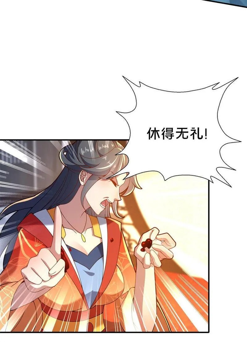 这个武圣过于慷慨 百里飞衡漫画,32 神医弟子57图