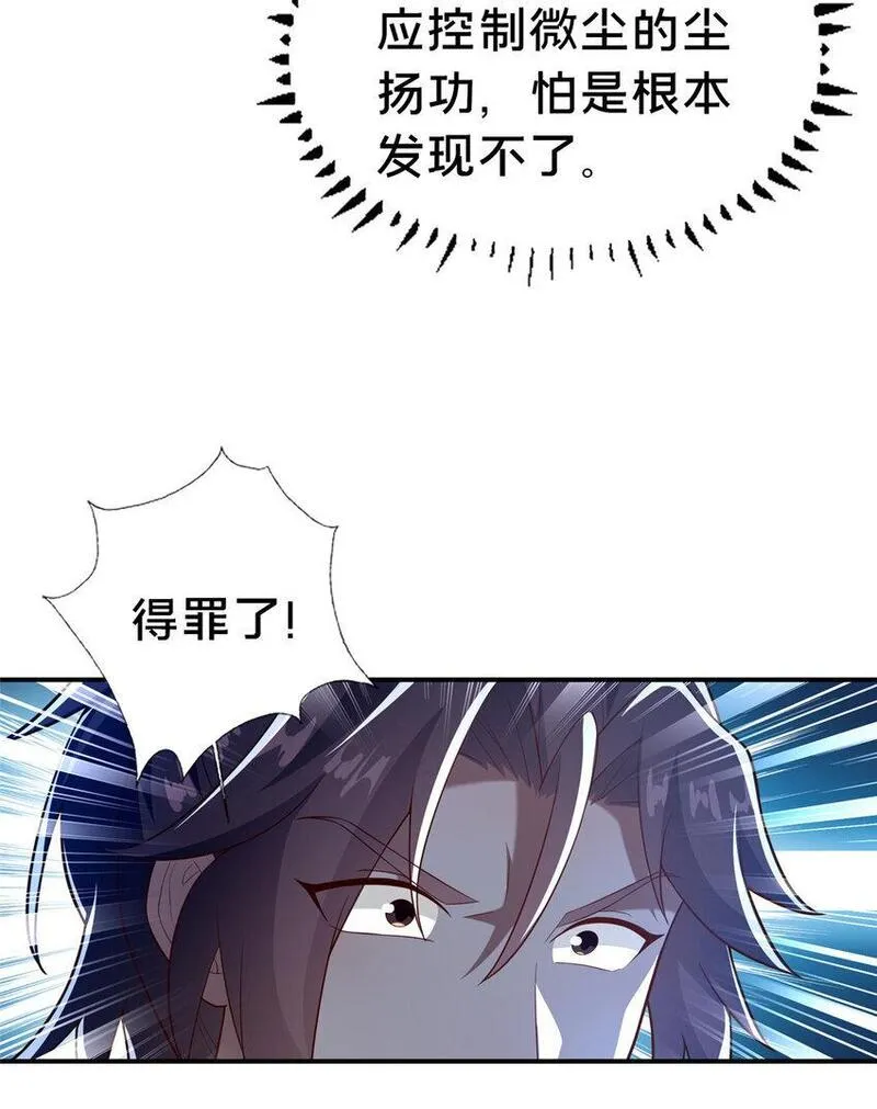 这个武圣过于慷慨 百里飞衡漫画,32 神医弟子51图