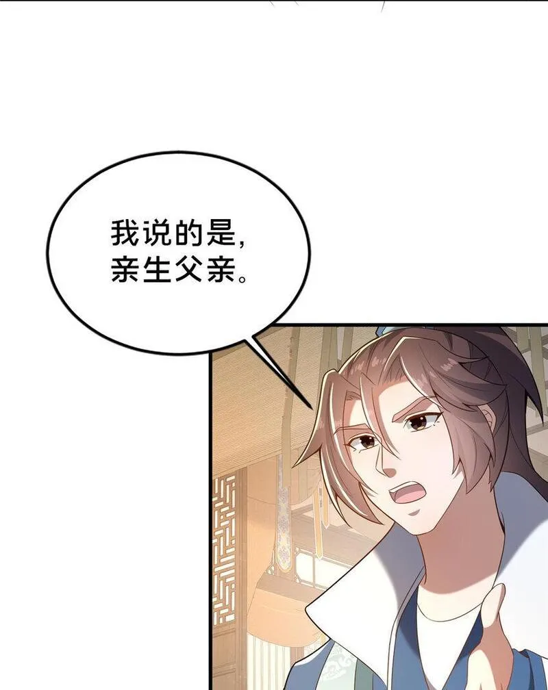 这个武圣过于慷慨 百里飞衡漫画,33 康王的心病58图