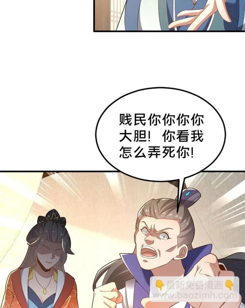 这个武圣过于慷慨 百里飞衡漫画,33 康王的心病59图