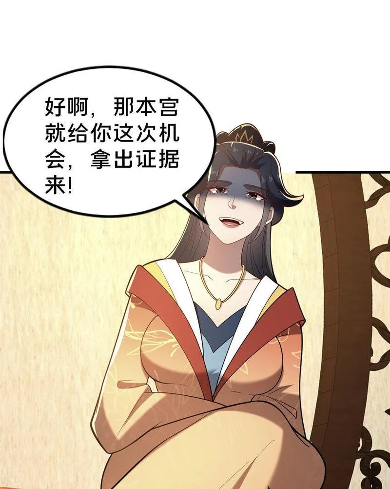 这个武圣过于慷慨 百里飞衡漫画,33 康王的心病65图