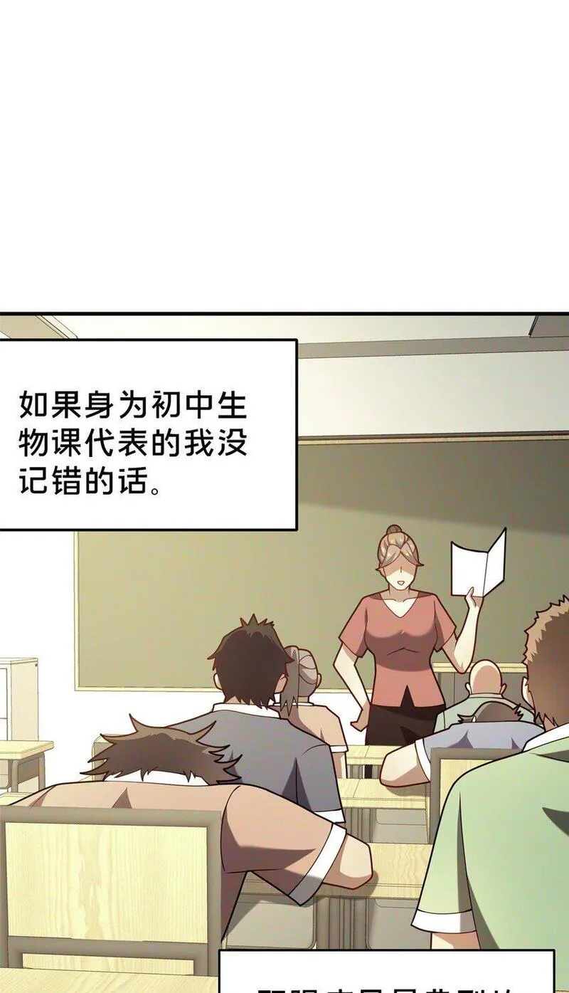 这个武圣过于慷慨 百里飞衡漫画,33 康王的心病45图