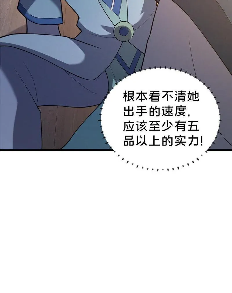 这个武圣过于慷慨 百里飞衡漫画,34 滴血认亲39图