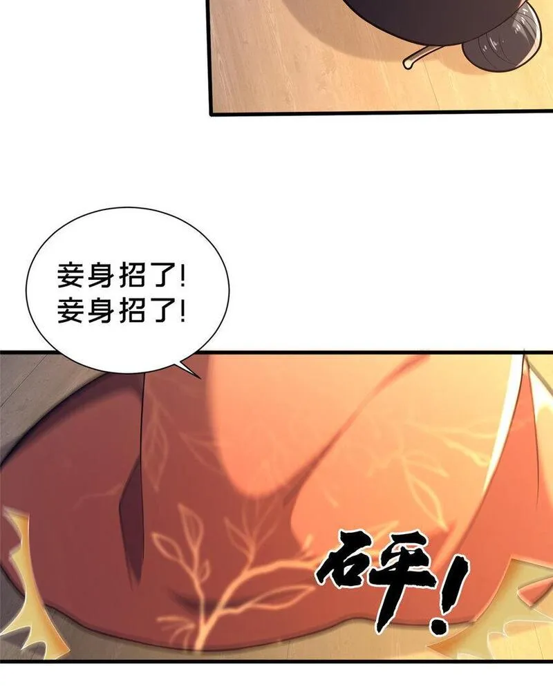 这个武圣过于慷慨 百里飞衡漫画,34 滴血认亲41图