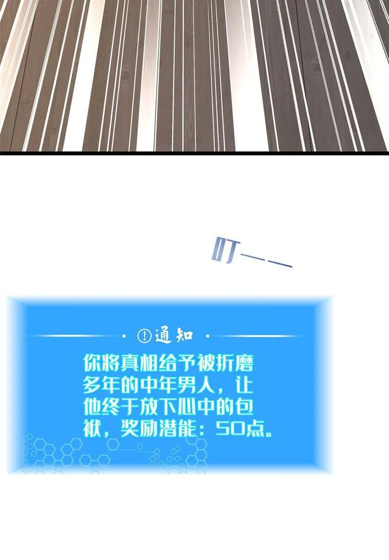 这个武圣过于慷慨 百里飞衡漫画,34 滴血认亲55图