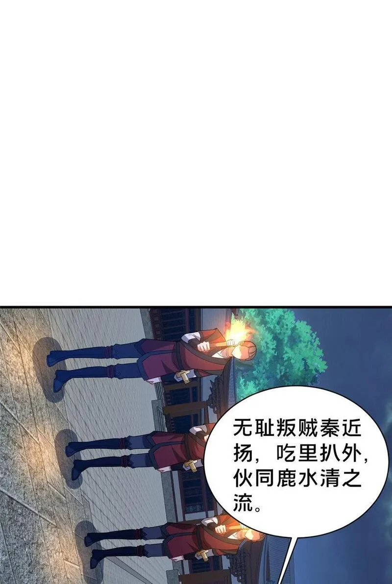 这个武圣过于慷慨 百里飞衡漫画,34 滴血认亲77图