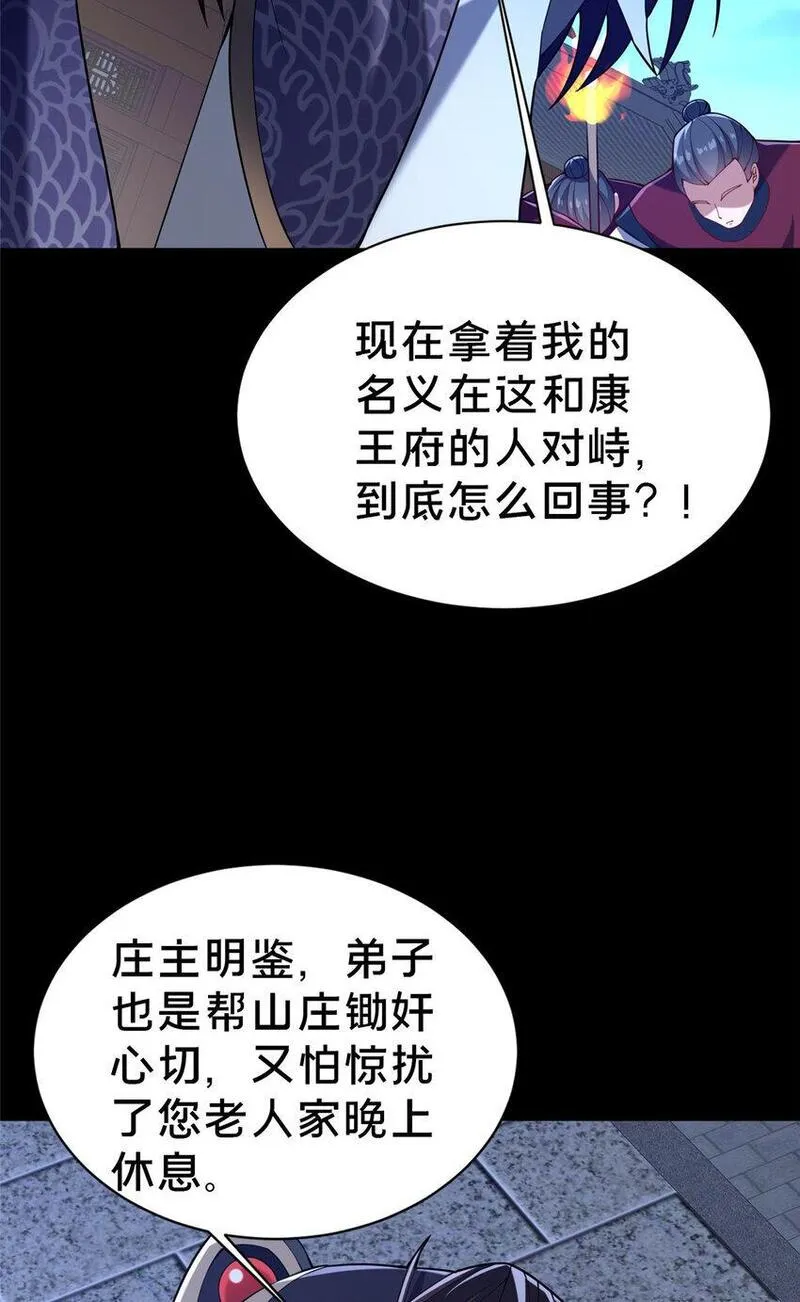 这个武圣过于慷慨 百里飞衡漫画,35 再进鬼乌窟14图